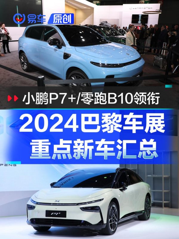 戒网赌足球2024官网P7+搭载磷酸铁锂电板组-戒网赌足球-APP下载(安卓/ios通用版)